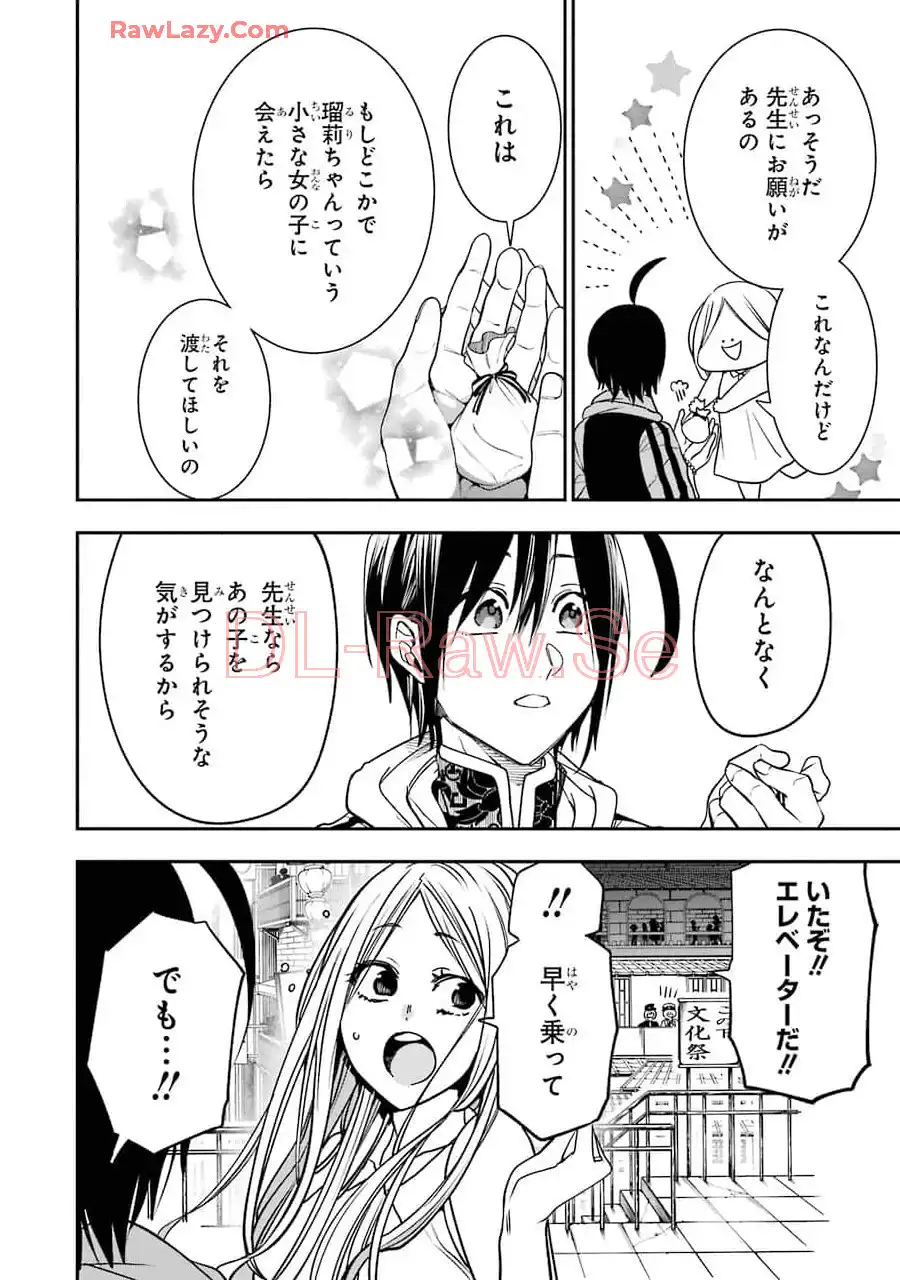 妖怪学校の先生はじめました！ - raw - 第10.6話 - https://jpgg.ffgg.to/JPGG/04120038/o3pxd0kr4bg.webp