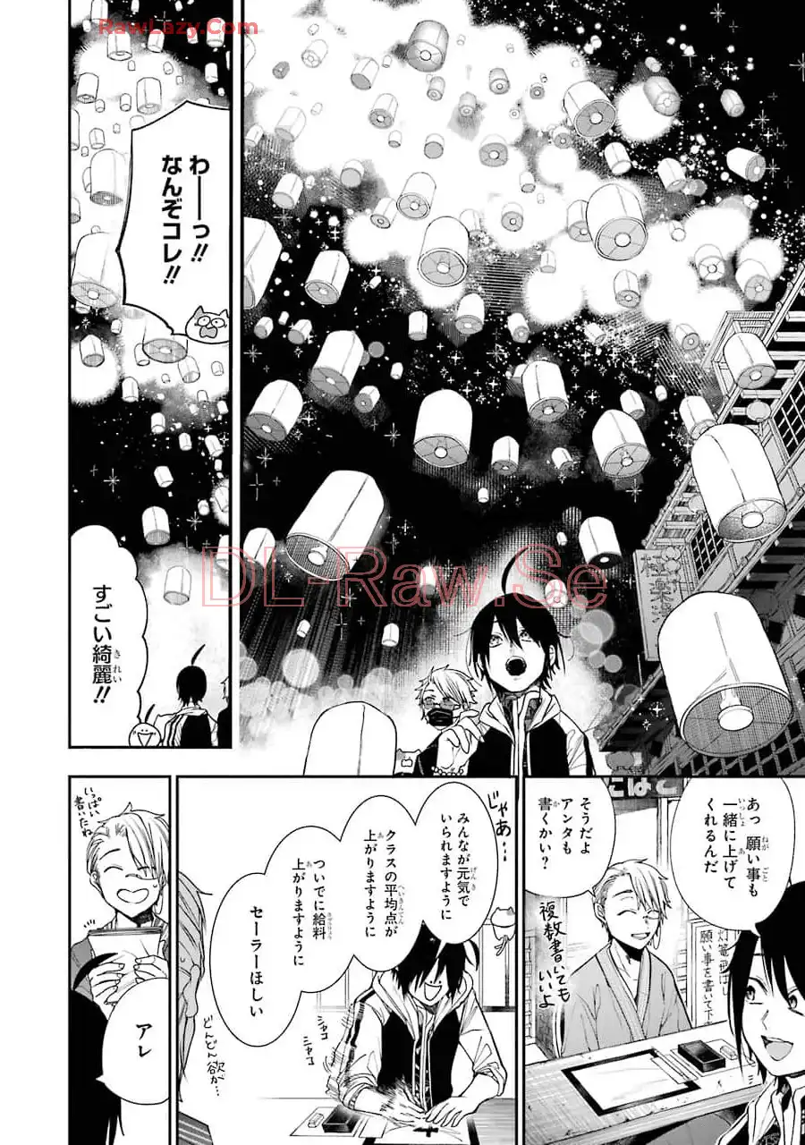 妖怪学校の先生はじめました！ - raw - 第10.5話 - https://jpgg.ffgg.to/JPGG/04120038/o5rrlcx10vz.webp