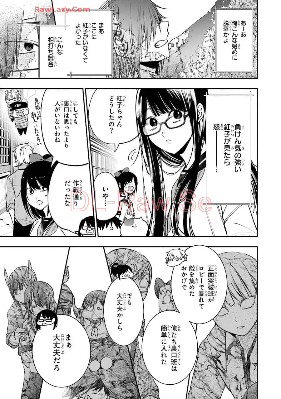 妖怪学校の先生はじめました！ - raw - 第11.4話 - https://jpgg.ffgg.to/JPGG/04120038/odxofnb5pd2.webp
