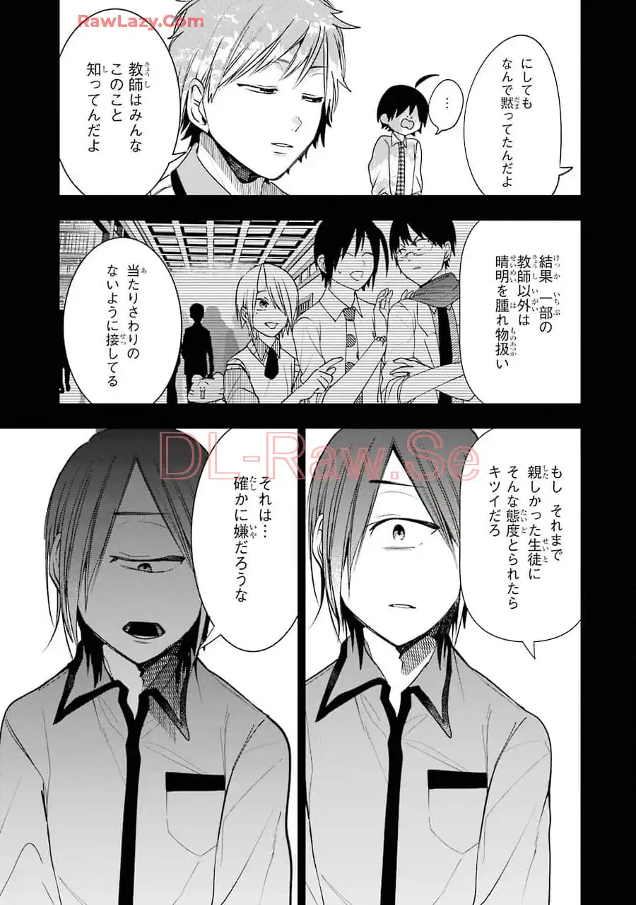 妖怪学校の先生はじめました！ - raw - 第10.1話 - https://jpgg.ffgg.to/JPGG/04120038/ooytppnynow.webp