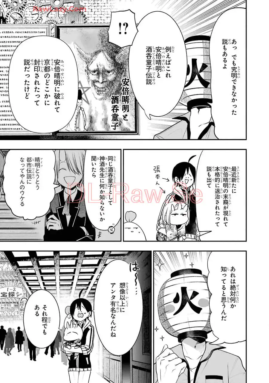 妖怪学校の先生はじめました！ - raw - 第10.4話 - https://jpgg.ffgg.to/JPGG/04120038/oylbytnmlil.webp
