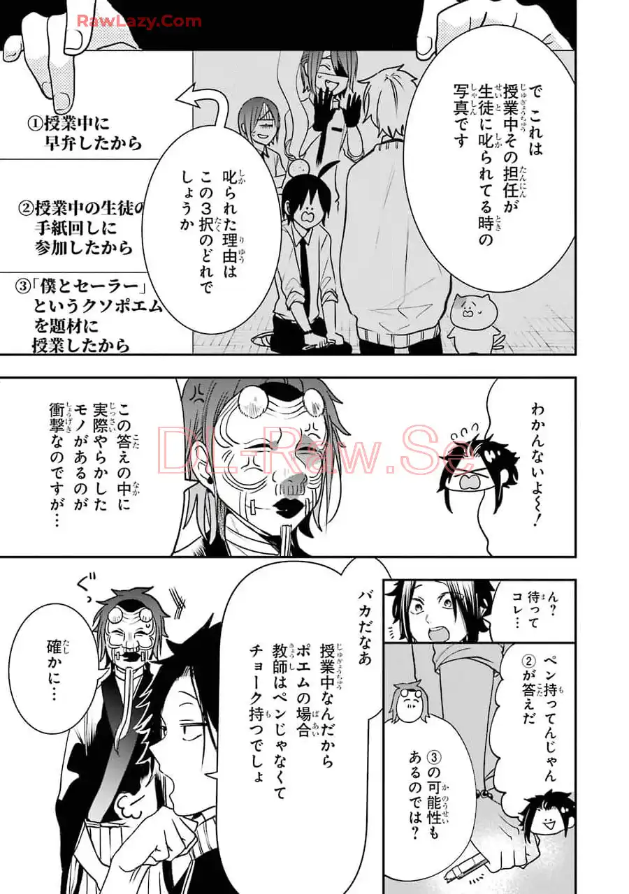 妖怪学校の先生はじめました！ - raw - 第10.3話 - https://jpgg.ffgg.to/JPGG/04120038/pk2ubtqmkwg.webp