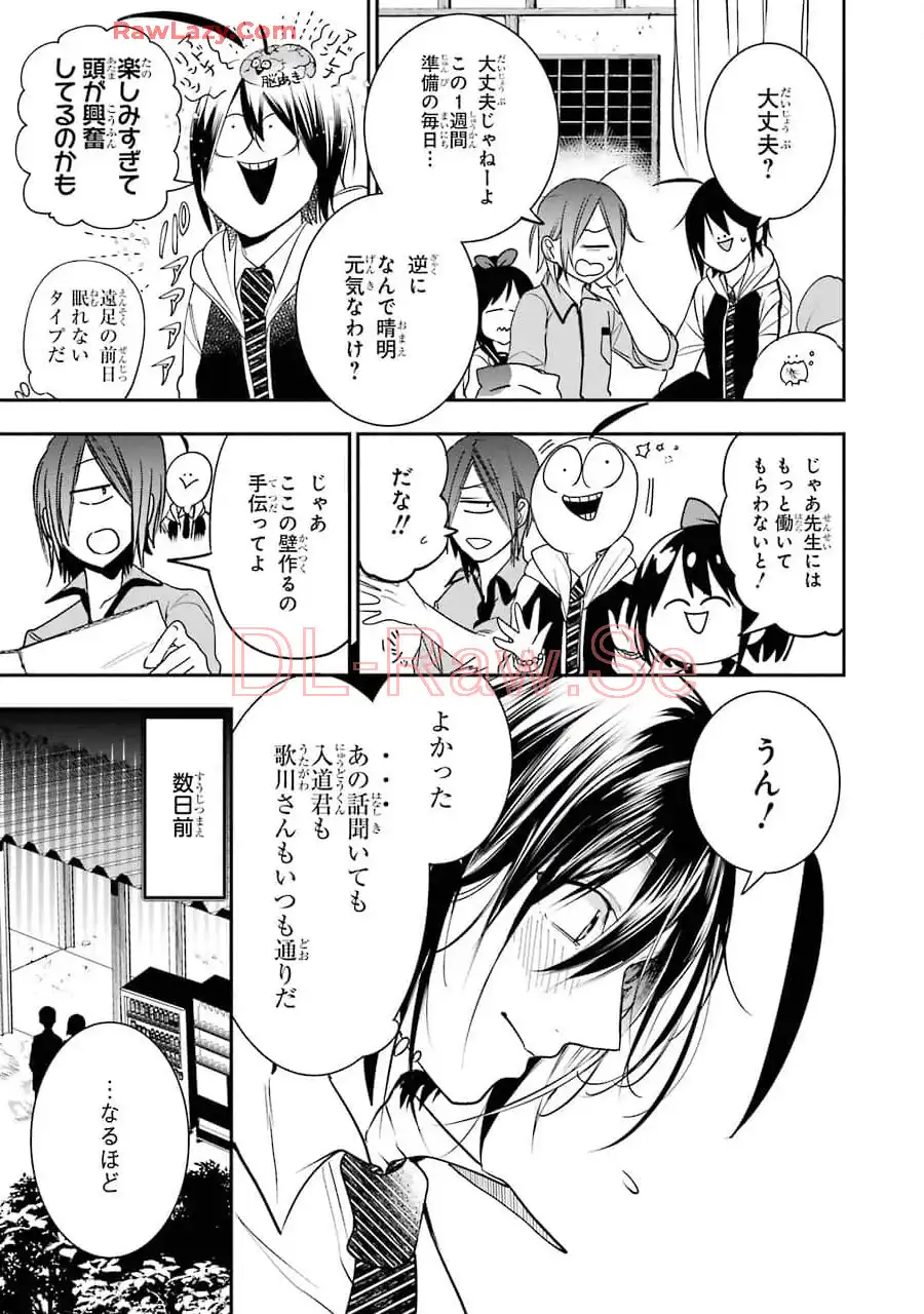 妖怪学校の先生はじめました！ - raw - 第10.1話 - https://jpgg.ffgg.to/JPGG/04120038/qspxwl1a3ct.webp