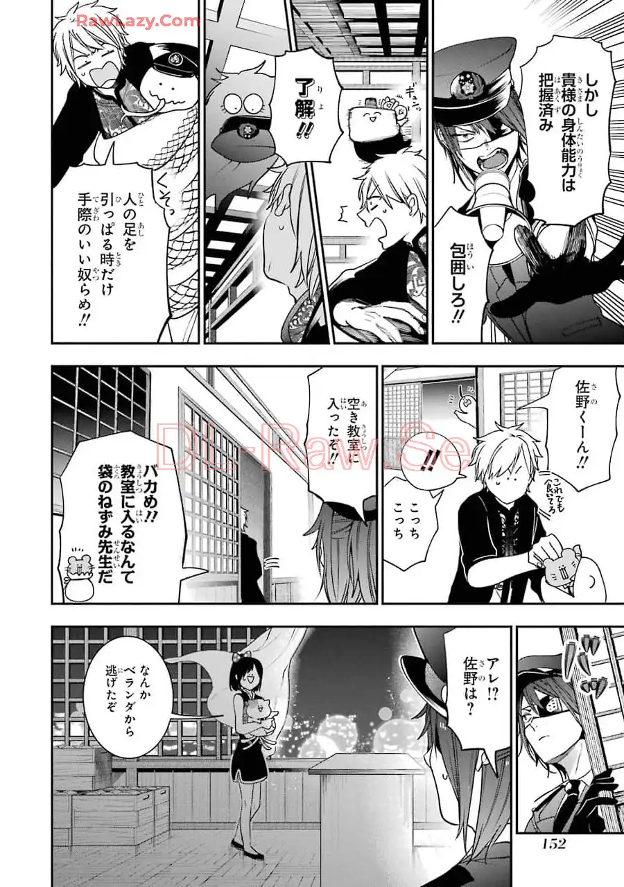 妖怪学校の先生はじめました！ - raw - 第10.7話 - https://jpgg.ffgg.to/JPGG/04120038/qtqfwh4gn42.webp