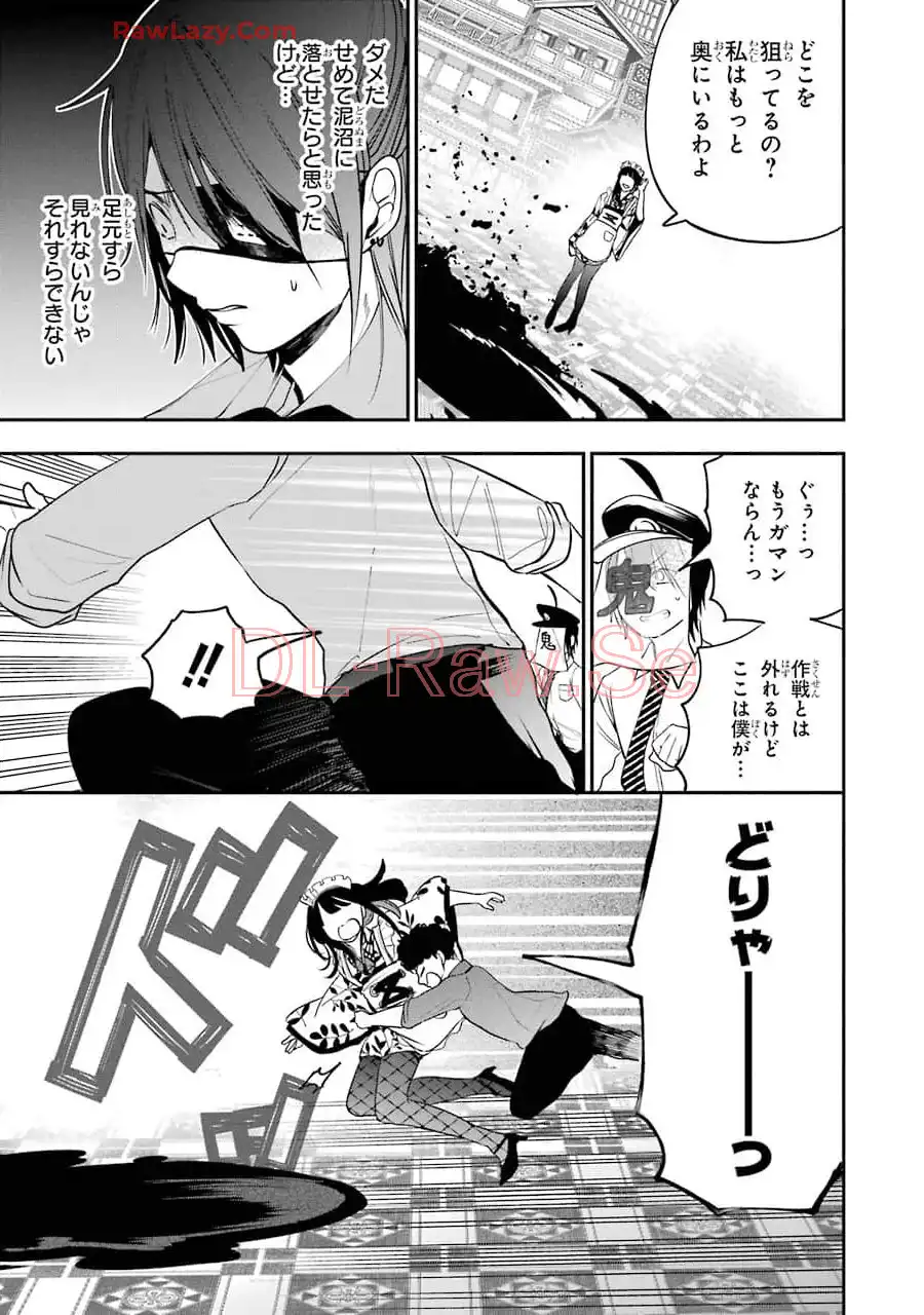 妖怪学校の先生はじめました！ - raw - 第11.4話 - https://jpgg.ffgg.to/JPGG/04120038/qy3us45nah4.webp