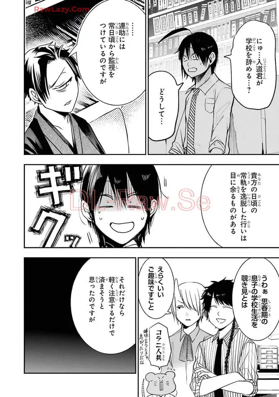 妖怪学校の先生はじめました！ - raw - 第11.1話 - https://jpgg.ffgg.to/JPGG/04120038/r0j31db55rk.webp
