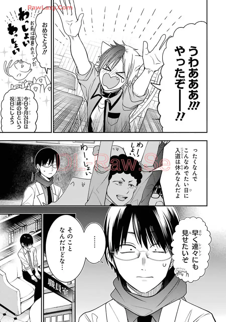 妖怪学校の先生はじめました！ - raw - 第11.1話 - https://jpgg.ffgg.to/JPGG/04120038/rbxqi2qp3oo.webp