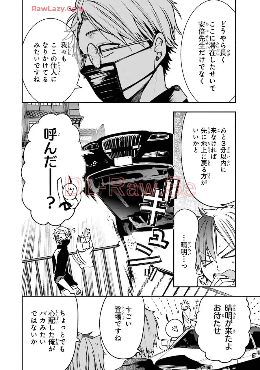 妖怪学校の先生はじめました！ - raw - 第10.6話 - https://jpgg.ffgg.to/JPGG/04120038/rk2oustovtg.webp
