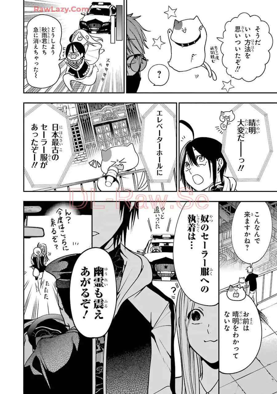 妖怪学校の先生はじめました！ - raw - 第10.6話 - https://jpgg.ffgg.to/JPGG/04120038/ry4mv5njwnz.webp