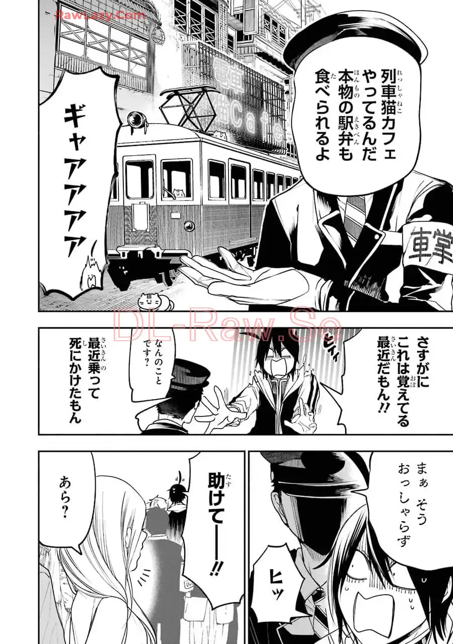 妖怪学校の先生はじめました！ - raw - 第10.5話 - https://jpgg.ffgg.to/JPGG/04120038/sfqfnoqqwlm.webp