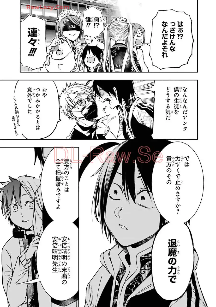 妖怪学校の先生はじめました！ - raw - 第10.6話 - https://jpgg.ffgg.to/JPGG/04120038/titbx4ym0eg.webp