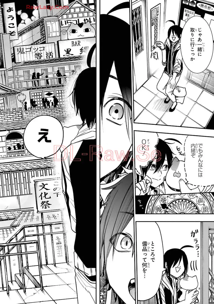 妖怪学校の先生はじめました！ - raw - 第10.5話 - https://jpgg.ffgg.to/JPGG/04120038/udo4nki1psb.webp