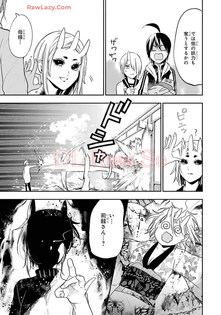妖怪学校の先生はじめました！ - raw - 第10.4話 - https://jpgg.ffgg.to/JPGG/04120038/uk33u2tkhau.webp