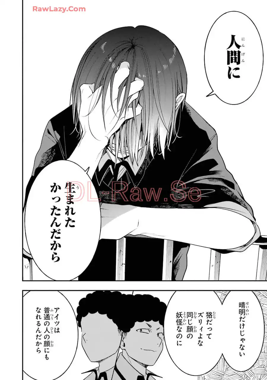 妖怪学校の先生はじめました！ - raw - 第11.2話 - https://jpgg.ffgg.to/JPGG/04120038/ulsy1xjl500.webp
