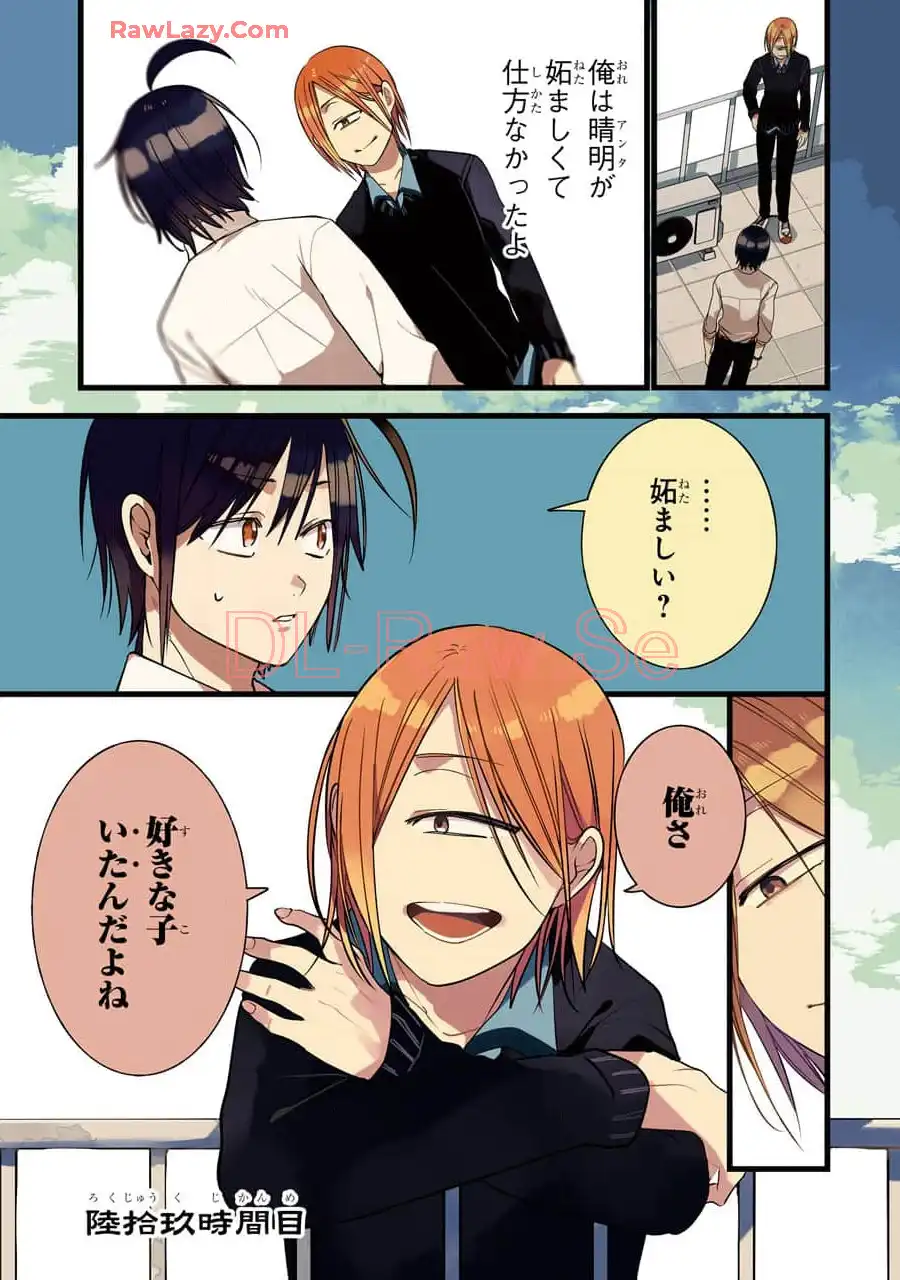 妖怪学校の先生はじめました！ - raw - 第11.1話 - https://jpgg.ffgg.to/JPGG/04120038/umbynxicadr.webp