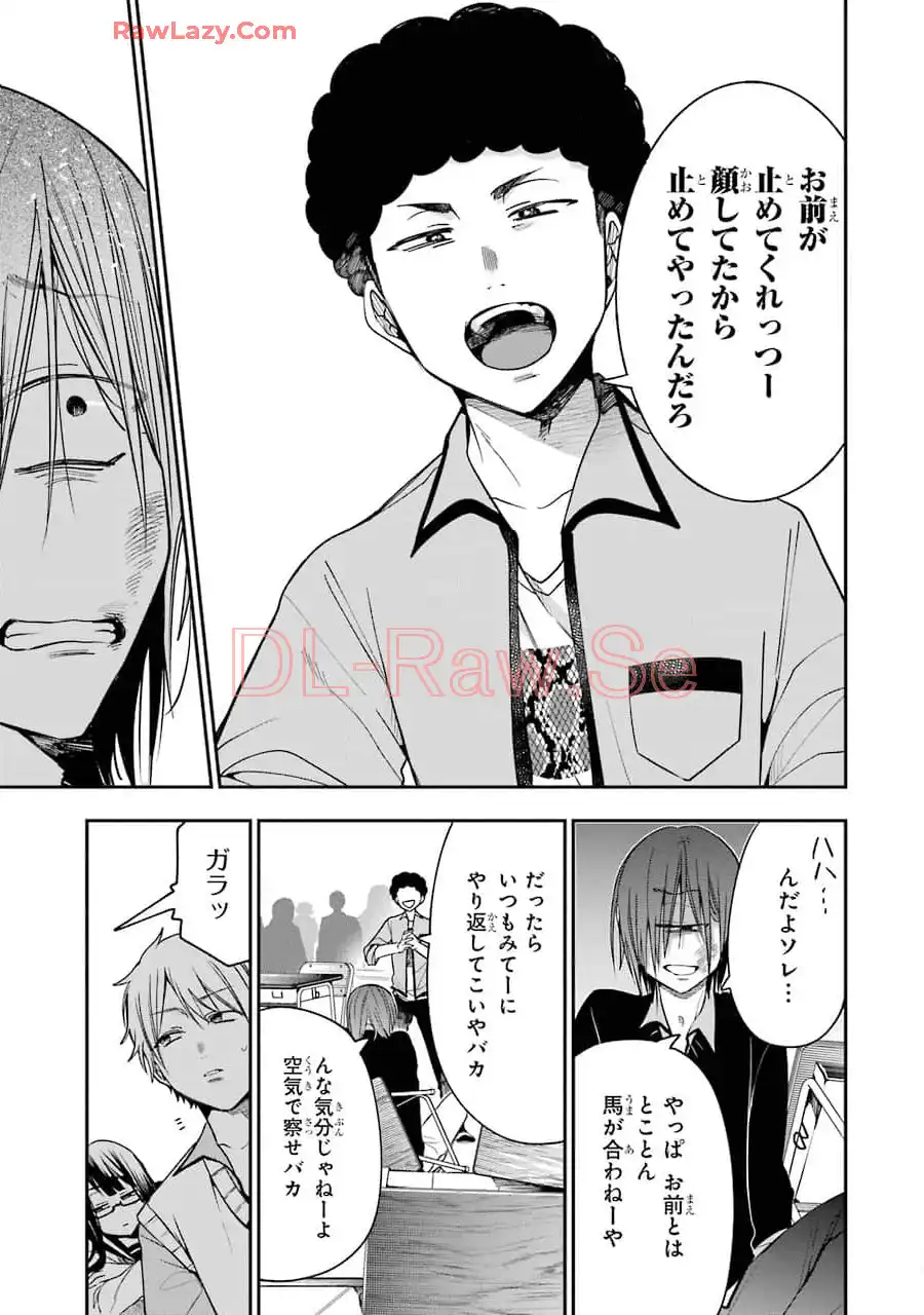 妖怪学校の先生はじめました！ - raw - 第11.1話 - https://jpgg.ffgg.to/JPGG/04120038/unedzw03ucg.webp