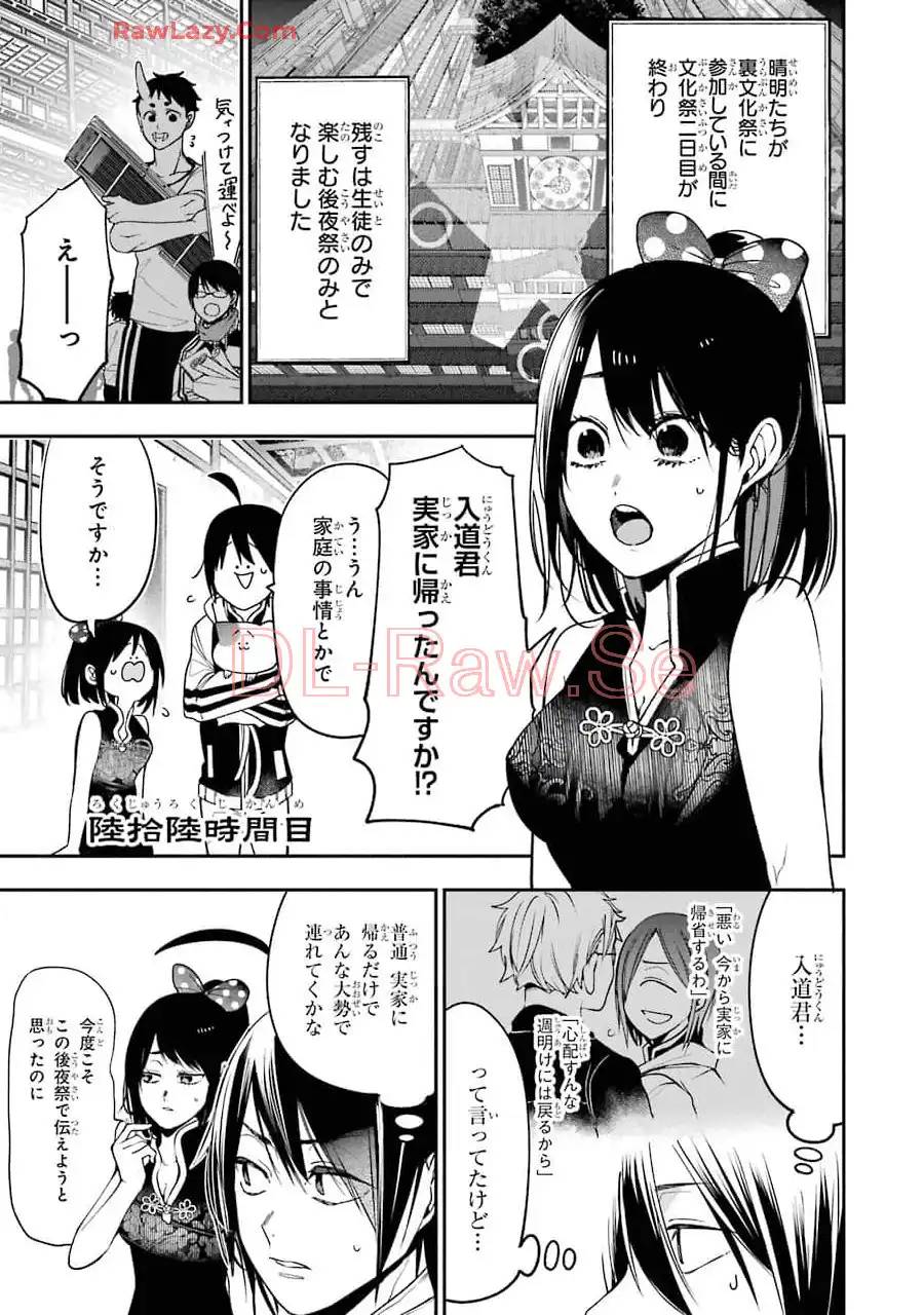 妖怪学校の先生はじめました！ - raw - 第10.6話 - https://jpgg.ffgg.to/JPGG/04120038/uv00fgbqdtf.webp