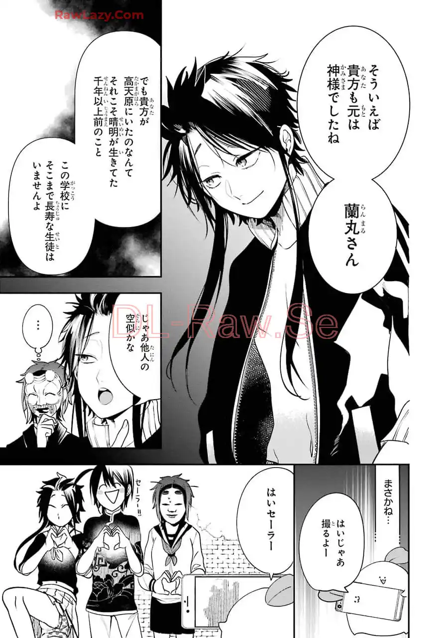 妖怪学校の先生はじめました！ - raw - 第10.3話 - https://jpgg.ffgg.to/JPGG/04120038/uwlctzaxvsp.webp