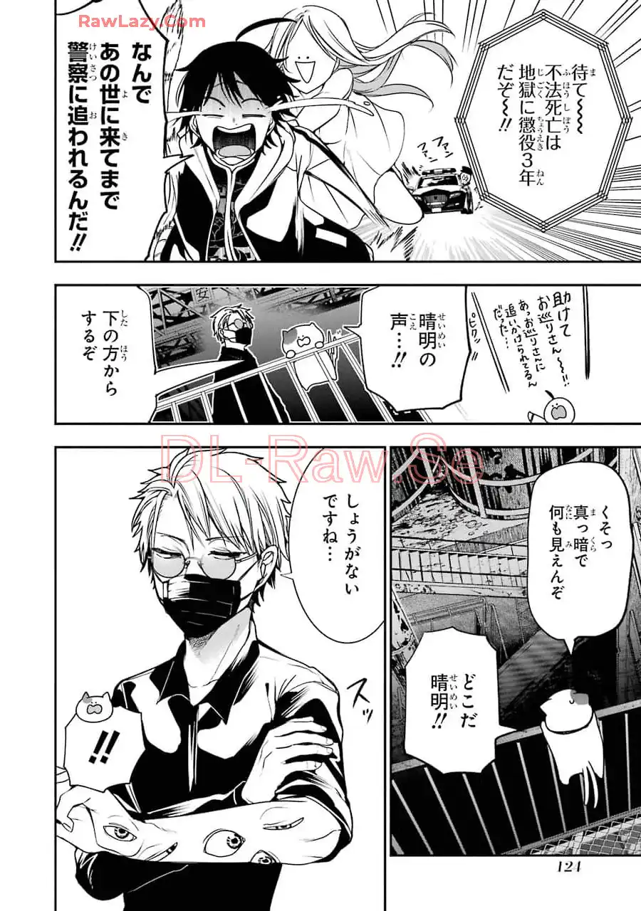 妖怪学校の先生はじめました！ - raw - 第10.6話 - https://jpgg.ffgg.to/JPGG/04120038/uypl0orzeez.webp