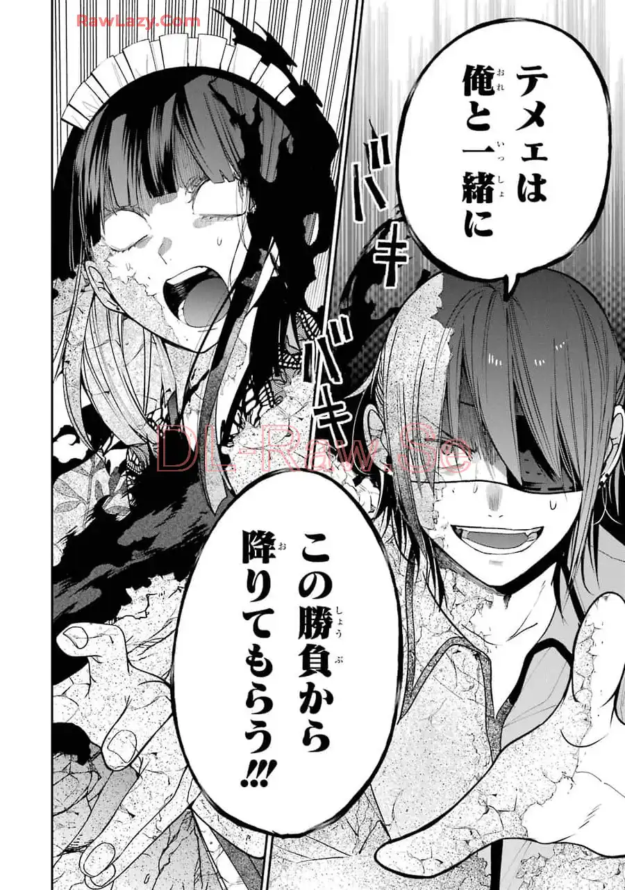妖怪学校の先生はじめました！ - raw - 第11.4話 - https://jpgg.ffgg.to/JPGG/04120038/uzrjaew3rdj.webp