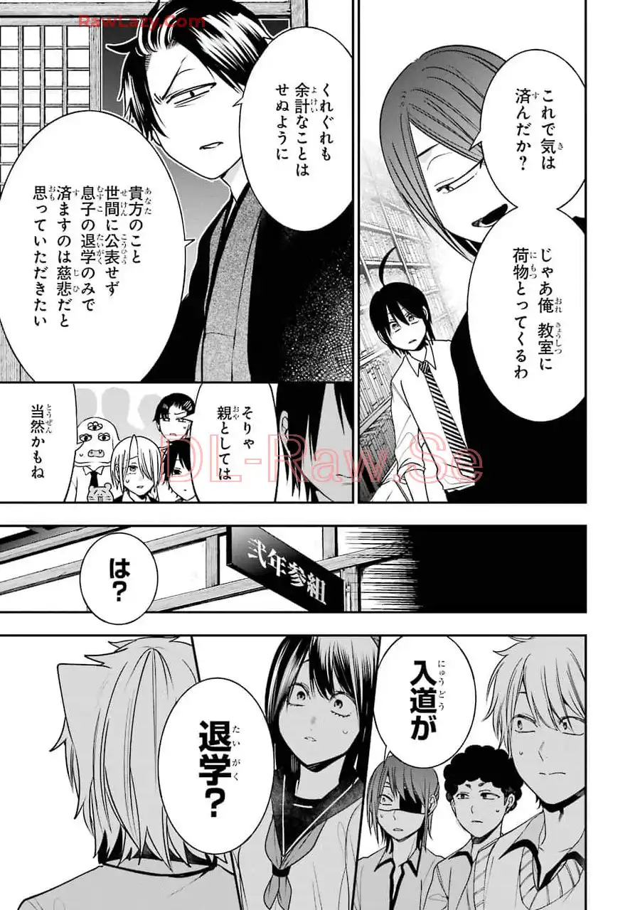 妖怪学校の先生はじめました！ - raw - 第11.1話 - https://jpgg.ffgg.to/JPGG/04120038/v1pjf2dvs2m.webp