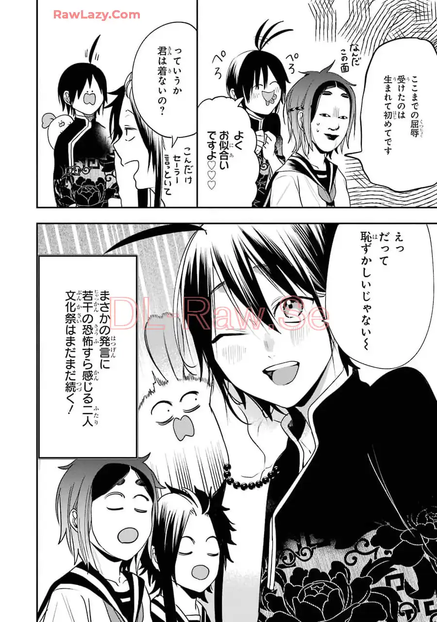 妖怪学校の先生はじめました！ - raw - 第10.3話 - https://jpgg.ffgg.to/JPGG/04120038/vibas2fbbvg.webp