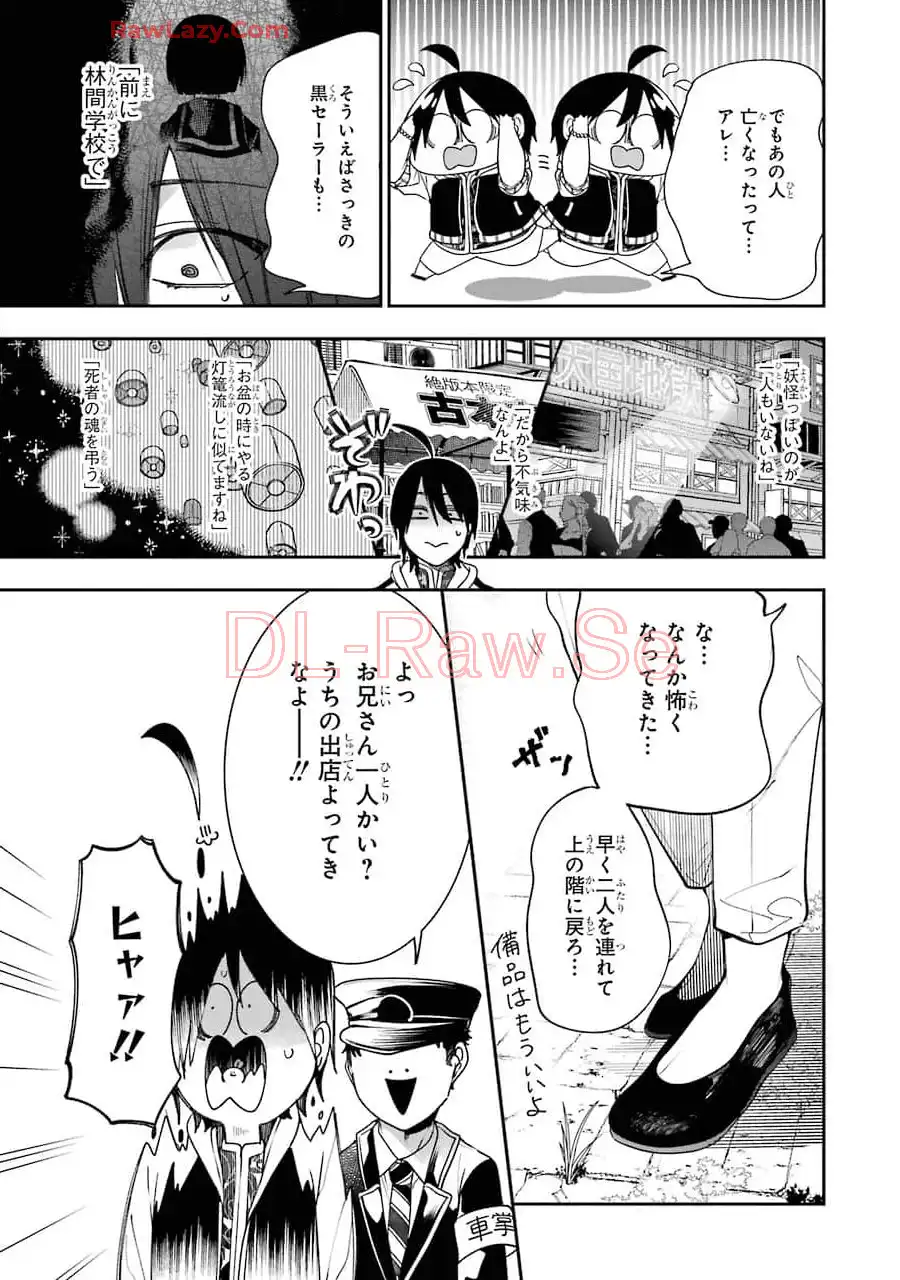 妖怪学校の先生はじめました！ - raw - 第10.5話 - https://jpgg.ffgg.to/JPGG/04120038/vk3qg1ro2db.webp