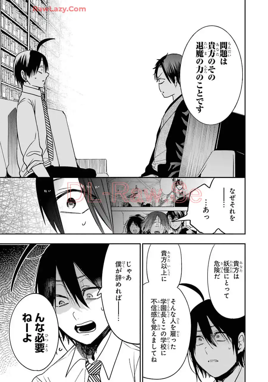 妖怪学校の先生はじめました！ - raw - 第11.1話 - https://jpgg.ffgg.to/JPGG/04120038/vlv01f4hilb.webp