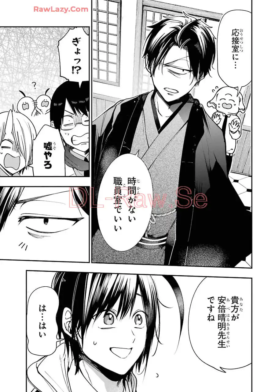 妖怪学校の先生はじめました！ - raw - 第10.8話 - https://jpgg.ffgg.to/JPGG/04120038/vn3c4xi34og.webp
