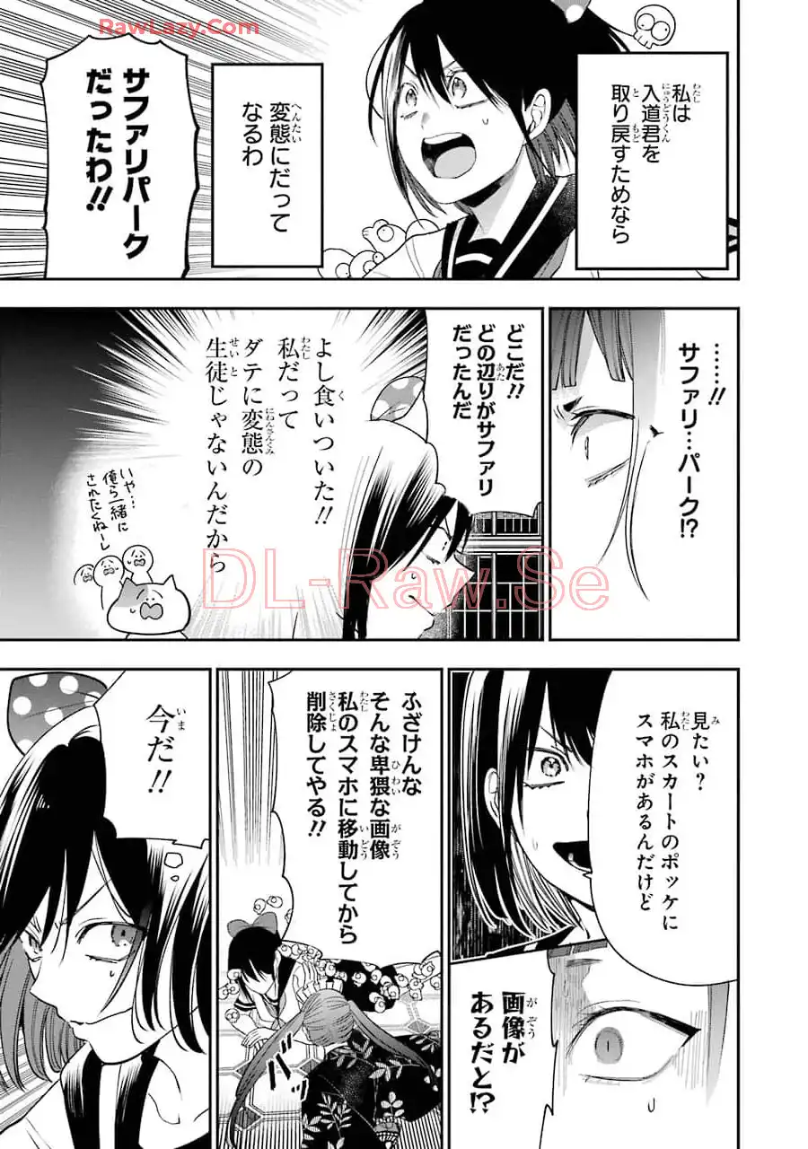 妖怪学校の先生はじめました！ - raw - 第11.5話 - https://jpgg.ffgg.to/JPGG/04120038/vqdwpdlnyno.webp