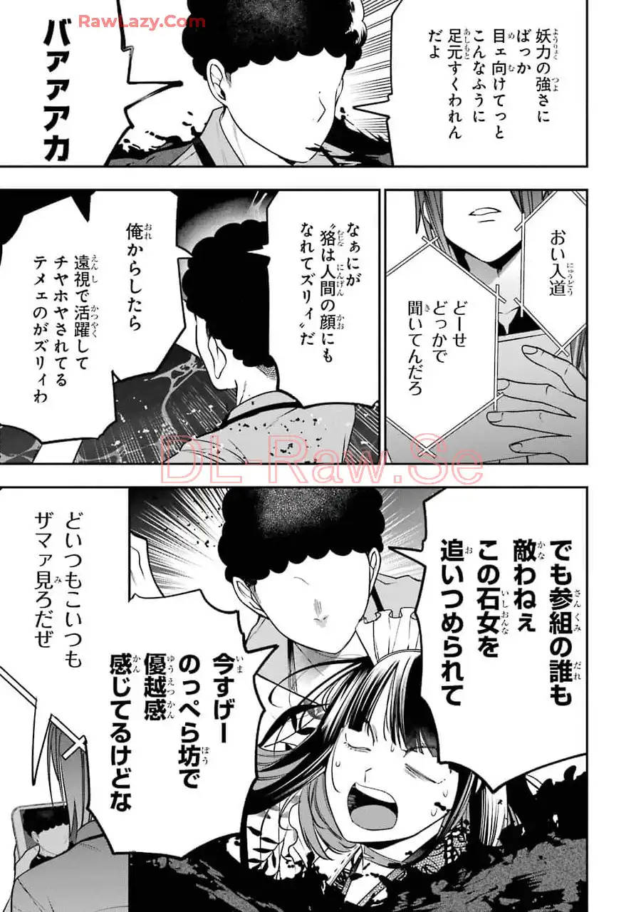 妖怪学校の先生はじめました！ - raw - 第11.4話 - https://jpgg.ffgg.to/JPGG/04120038/vvzj0foeeyt.webp