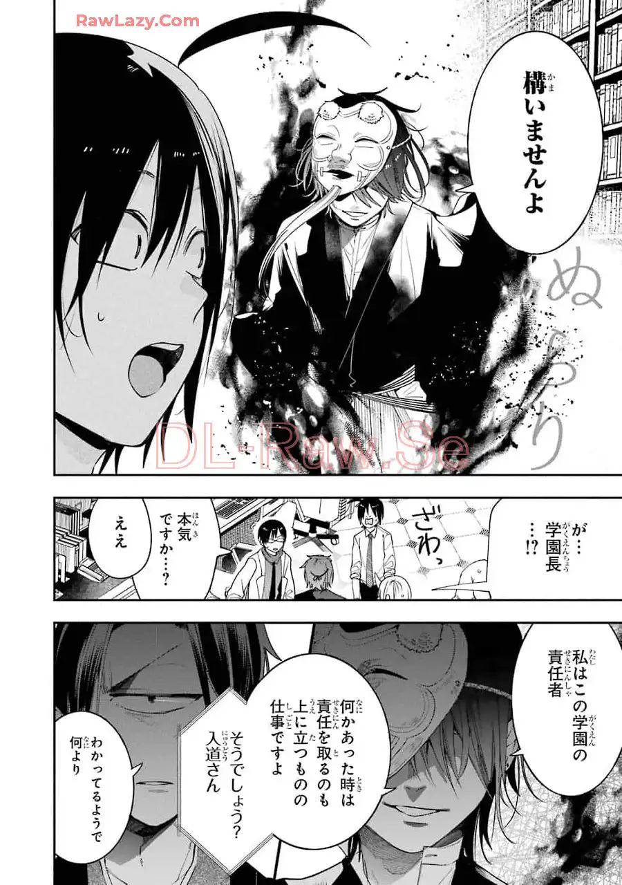 妖怪学校の先生はじめました！ - raw - 第11.3話 - https://jpgg.ffgg.to/JPGG/04120038/vwogn2w0uhr.webp
