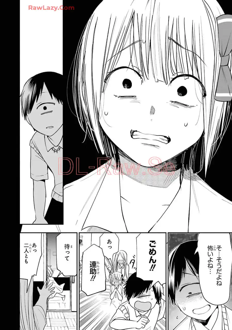 妖怪学校の先生はじめました！ - raw - 第11.2話 - https://jpgg.ffgg.to/JPGG/04120038/wtbnetcbsmo.webp