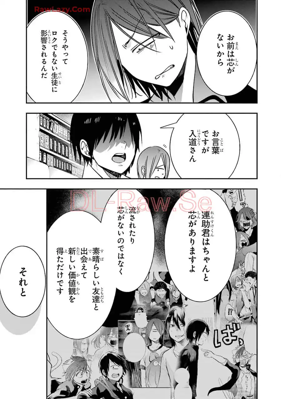 妖怪学校の先生はじめました！ - raw - 第11.1話 - https://jpgg.ffgg.to/JPGG/04120038/wud5iy5jncx.webp