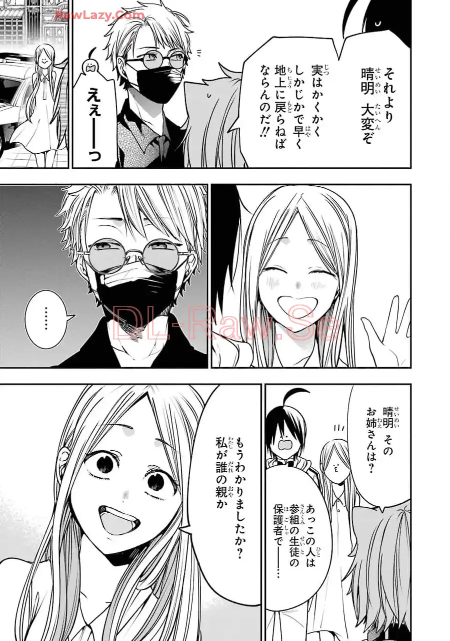 妖怪学校の先生はじめました！ - raw - 第10.6話 - https://jpgg.ffgg.to/JPGG/04120038/wysml2parne.webp