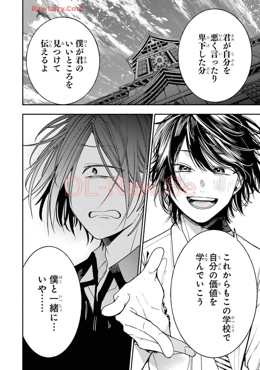 妖怪学校の先生はじめました！ - raw - 第11.2話 - https://jpgg.ffgg.to/JPGG/04120038/xhc1spipzzn.webp