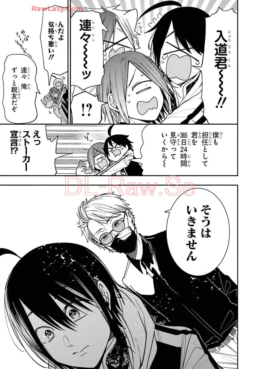 妖怪学校の先生はじめました！ - raw - 第10.6話 - https://jpgg.ffgg.to/JPGG/04120038/xojytsqexcn.webp