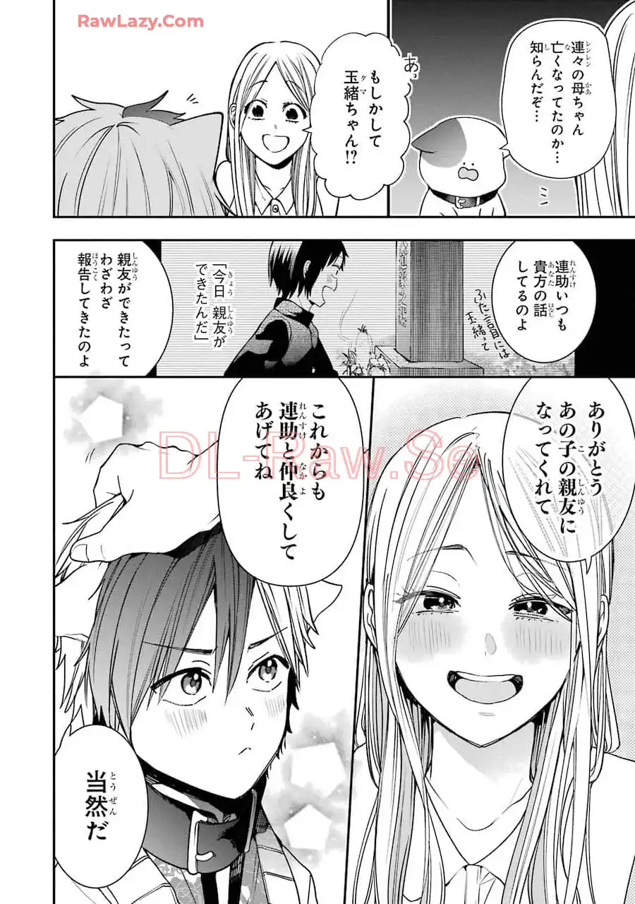 妖怪学校の先生はじめました！ - raw - 第10.6話 - https://jpgg.ffgg.to/JPGG/04120038/xsrml5du4x3.webp