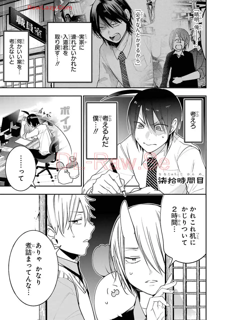 妖怪学校の先生はじめました！ - raw - 第11.2話 - https://jpgg.ffgg.to/JPGG/04120038/xxrdz5fxd2i.webp