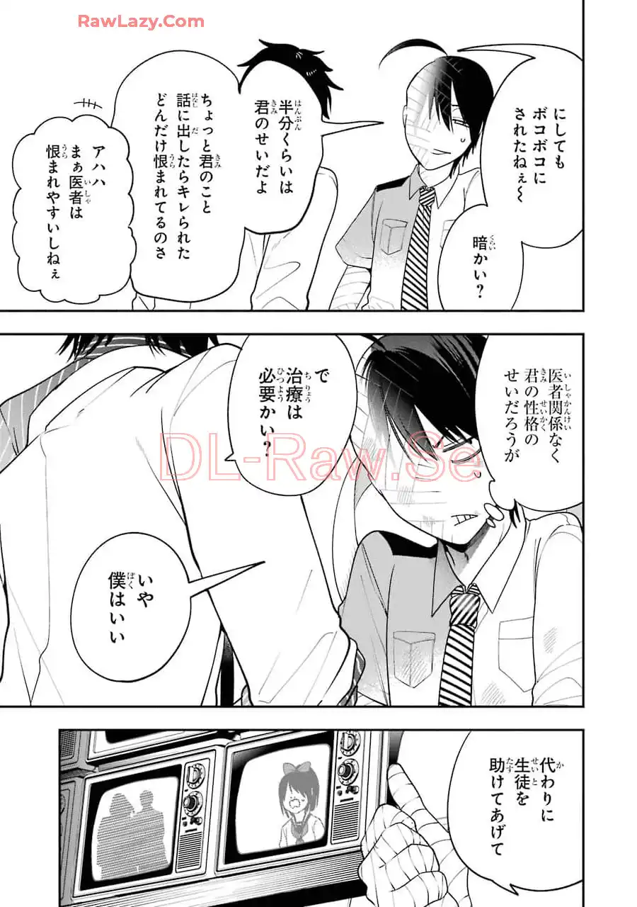 妖怪学校の先生はじめました！ - raw - 第11.5話 - https://jpgg.ffgg.to/JPGG/04120038/y3o55djdmsu.webp