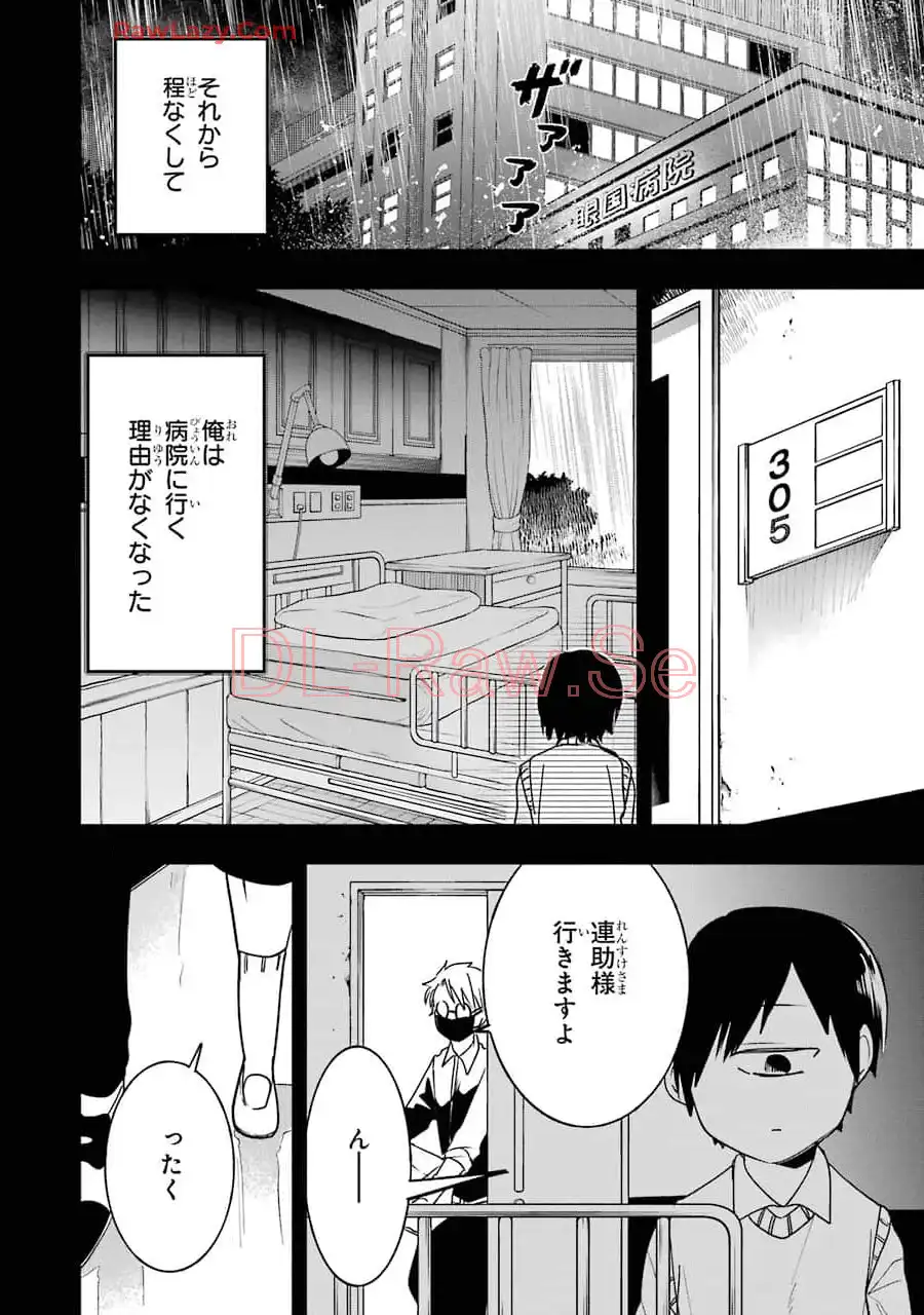 妖怪学校の先生はじめました！ - raw - 第11.2話 - https://jpgg.ffgg.to/JPGG/04120038/yc5dptkvaxp.webp