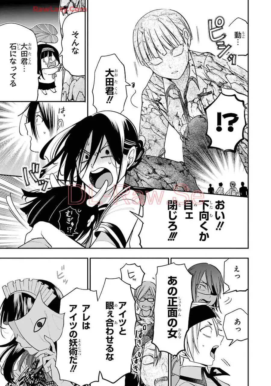 妖怪学校の先生はじめました！ - raw - 第11.4話 - https://jpgg.ffgg.to/JPGG/04120038/ycolog4ixg3.webp
