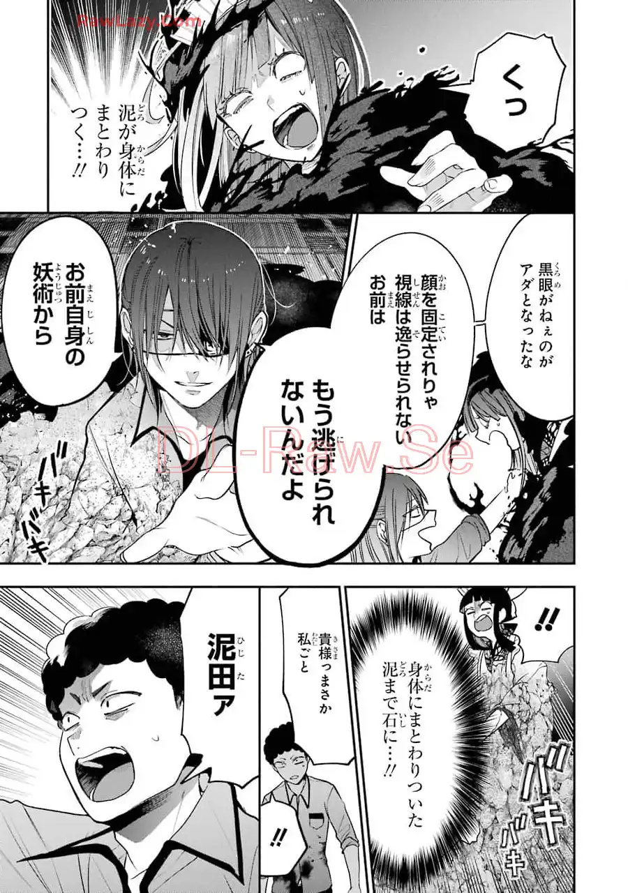 妖怪学校の先生はじめました！ - raw - 第11.4話 - https://jpgg.ffgg.to/JPGG/04120038/ydbt4hh2ebn.webp