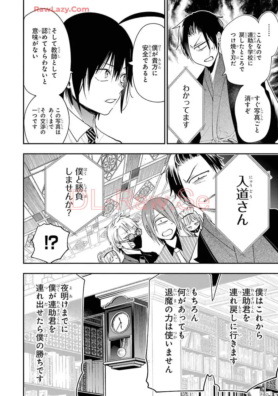 妖怪学校の先生はじめました！ - raw - 第11.3話 - https://jpgg.ffgg.to/JPGG/04120038/yzx15vyijru.webp
