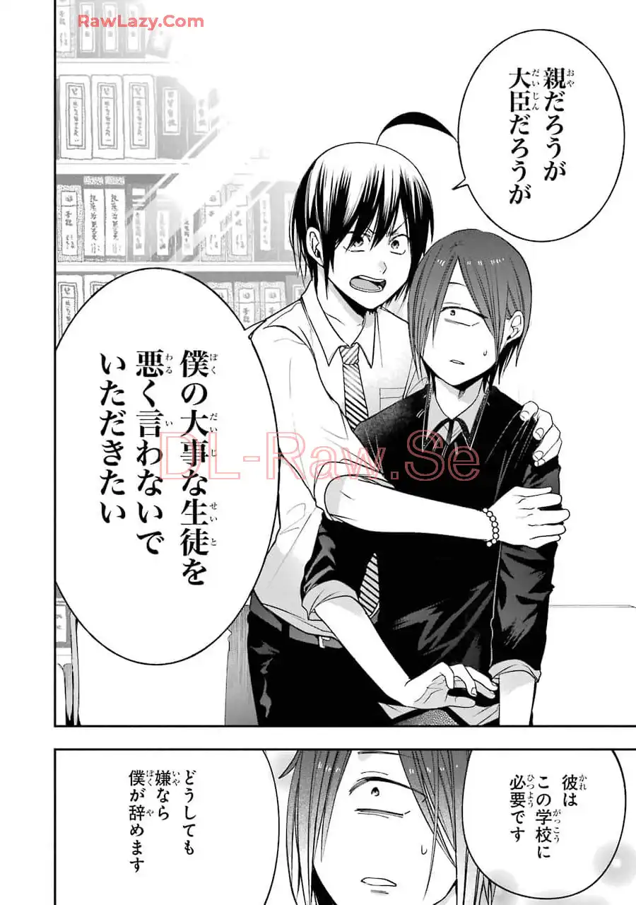 妖怪学校の先生はじめました！ - raw - 第11.1話 - https://jpgg.ffgg.to/JPGG/04120038/z3nmq4ydius.webp