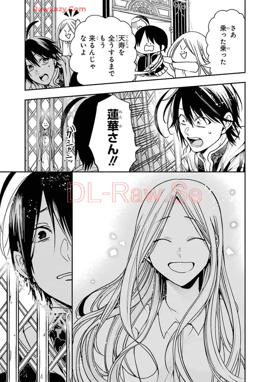 妖怪学校の先生はじめました！ - raw - 第10.6話 - https://jpgg.ffgg.to/JPGG/04120038/za3lmudr0ag.webp