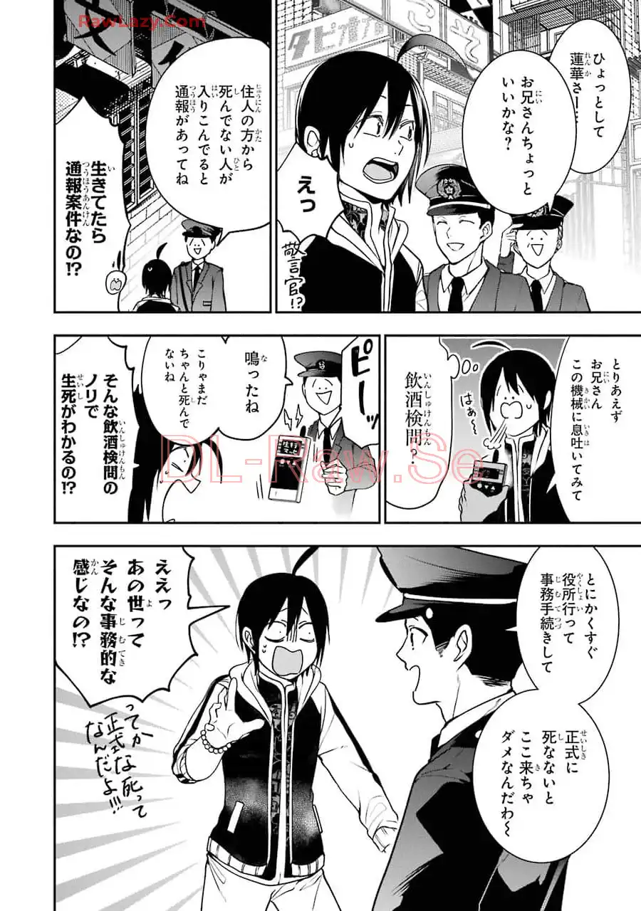 妖怪学校の先生はじめました！ - raw - 第10.6話 - https://jpgg.ffgg.to/JPGG/04120038/zhmzsd0quaf.webp
