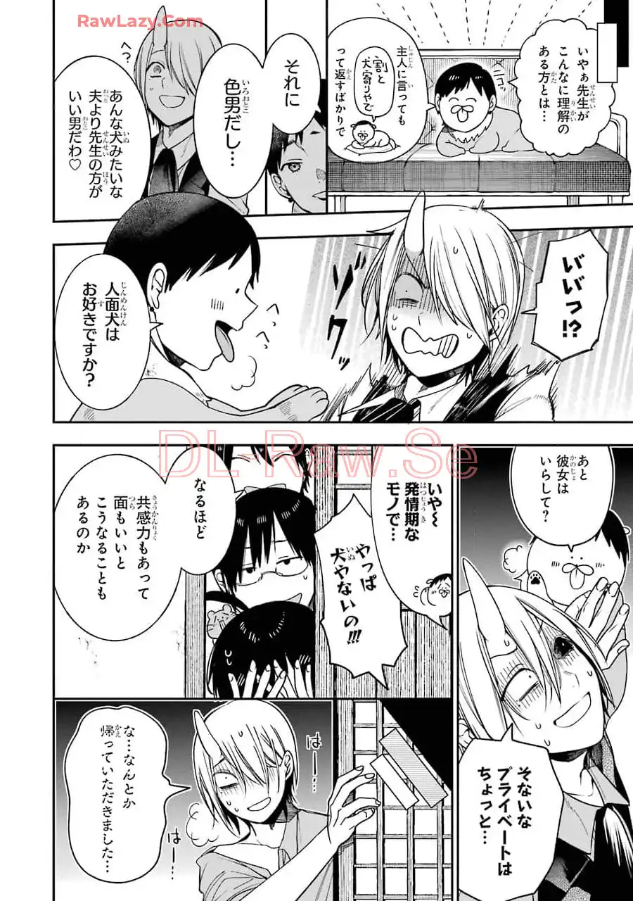 妖怪学校の先生はじめました！ - raw - 第10.8話 - https://jpgg.ffgg.to/JPGG/04120038/zhrzauflp5g.webp