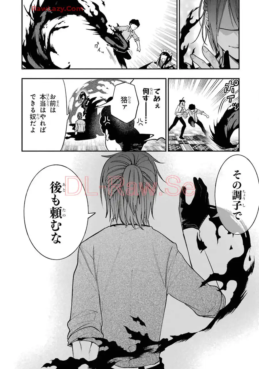 妖怪学校の先生はじめました！ - raw - 第11.4話 - https://jpgg.ffgg.to/JPGG/04120038/zrhk1gmdxhu.webp