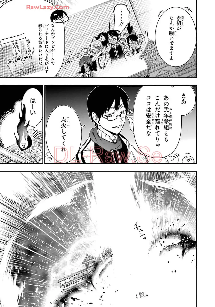 妖怪学校の先生はじめました！ - raw - 第10.7話 - https://jpgg.ffgg.to/JPGG/04120038/zupe4ss4kkh.webp